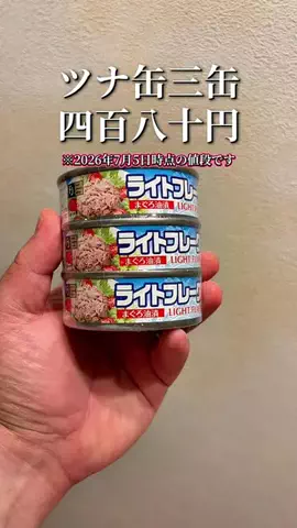 焼きビーフンのTikTok投稿