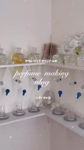ututu￤編み物屋さんのTikTok PR投稿：オリジナルの香水が作れるお店 🪡⸝⸝ ⭑ 全国8店舗、住…
