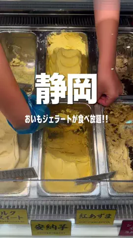 おちゃ ｜ 静岡県コンシェルジュのTikTok PR投稿：@shizuoka_info ◁ 静岡県コンシェルジュ ＼焼肉屋さんで、お…
