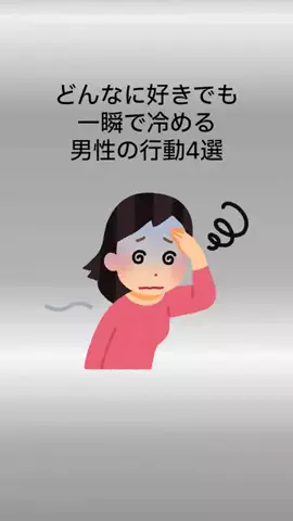 しょうもない雑学ちゃんねるのTikTok投稿