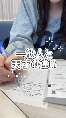 み。【学生の情報屋さん】のTikTok投稿
