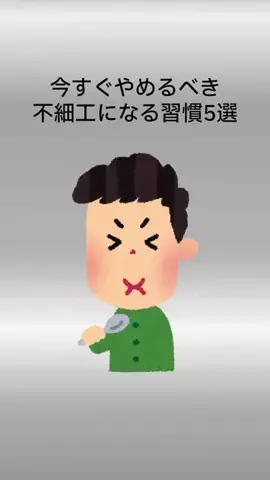 しょうもない雑学ちゃんねるのTikTok投稿
