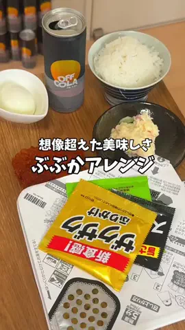 今日もいっぱい食べるのTikTok投稿