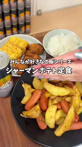 今日もいっぱい食べるのTikTok投稿