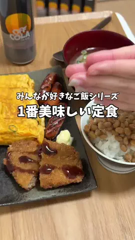 今日もいっぱい食べるのTikTok投稿