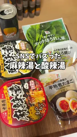 今日もいっぱい食べるのTikTok投稿
