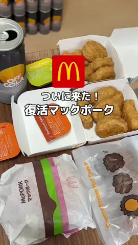 今日もいっぱい食べるのTikTok投稿