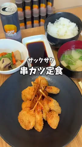 今日もいっぱい食べるのTikTok投稿