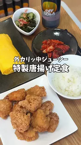 今日もいっぱい食べるのTikTok投稿