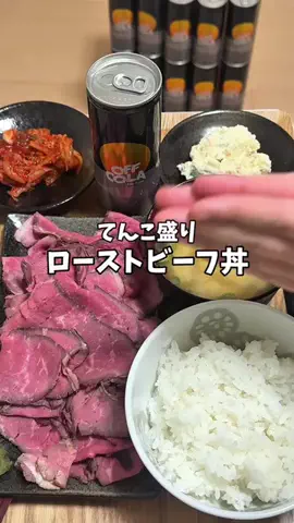 今日もいっぱい食べるのTikTok投稿