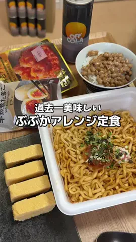 今日もいっぱい食べるのTikTok投稿