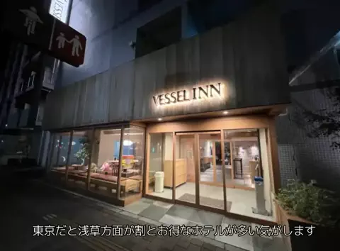ホテル紹介チャンネルのTikTok投稿