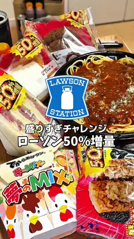 今日もいっぱい食べるのTikTok投稿