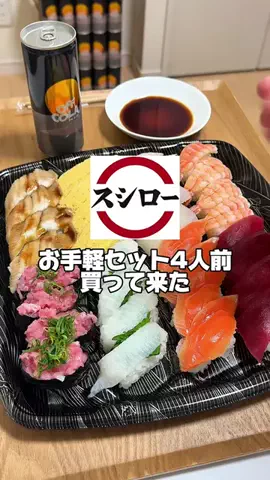 今日もいっぱい食べるのTikTok投稿