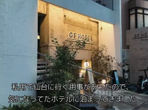 ホテル紹介チャンネルのTikTok投稿