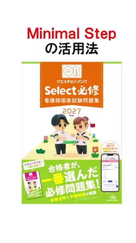 たばえもんナース塾(YouTuber)のTikTok投稿