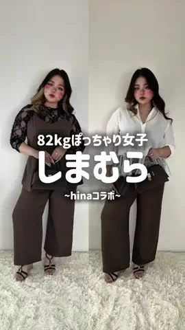 らむちゃん🍑ぽっちゃり女子でもhappyライフ🌈のTikTok投稿