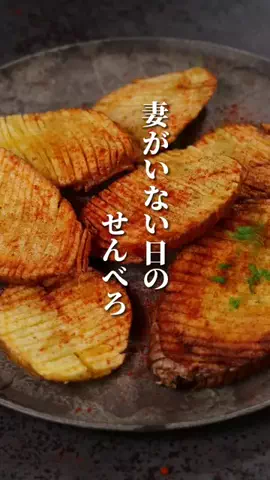家族のための男飯🐒もんきちのTikTok投稿