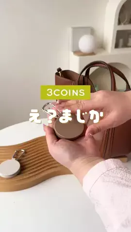 rico ⌇便利な暮らしアイテムのTikTok投稿