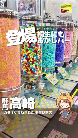 もか🍴🐴のTikTok投稿