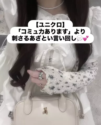 ゆいのTikTok投稿