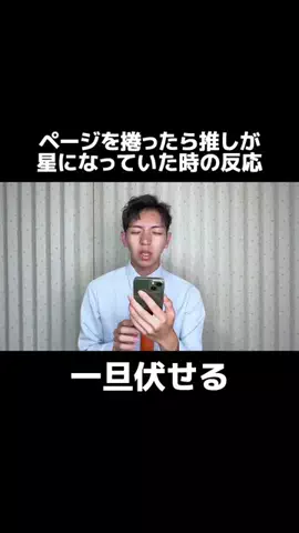 めちゃコミック【公式】のTikTok投稿