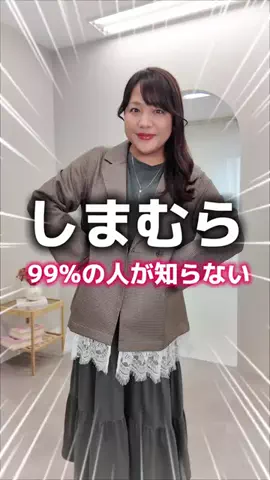 【ぽっちゃりコーデ】HinaのTikTok投稿
