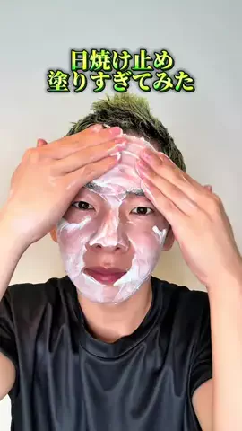 みどりのTikTok投稿