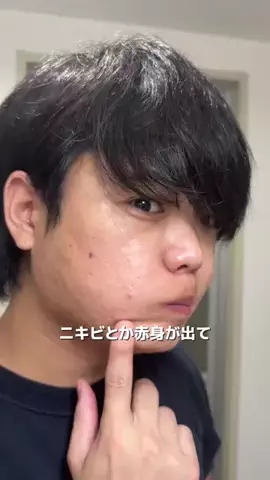 かおる｜元ニキビ肌の美容知識のTikTok投稿