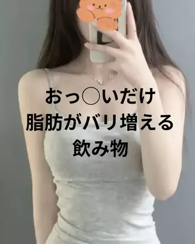 れいな❤️垢抜けのTikTok投稿
