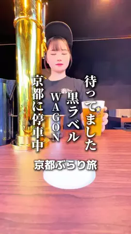 京都ぶらり旅のTikTok投稿
