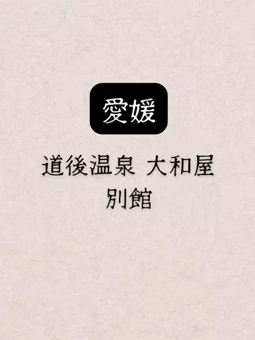 shuuublog/ホテル紹介のTikTok投稿