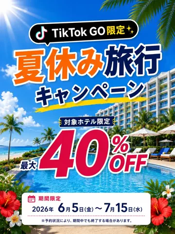 あやか┊︎ご褒美旅×ディズニー🏰のTikTok投稿