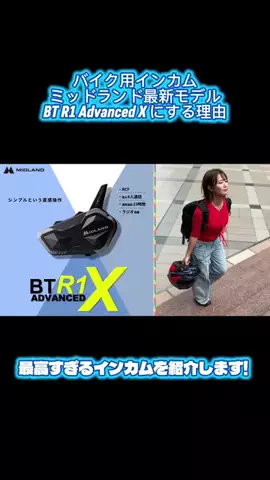 はしれ！なっちゃんねる平嶋夏海のTikTok投稿