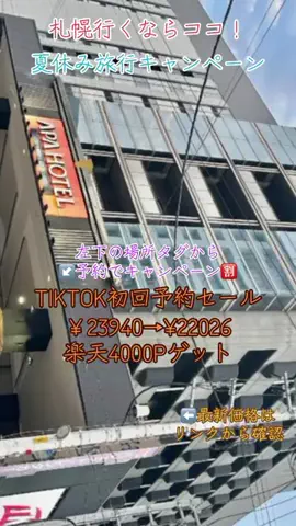 GOJYOちゃんのTikTok投稿