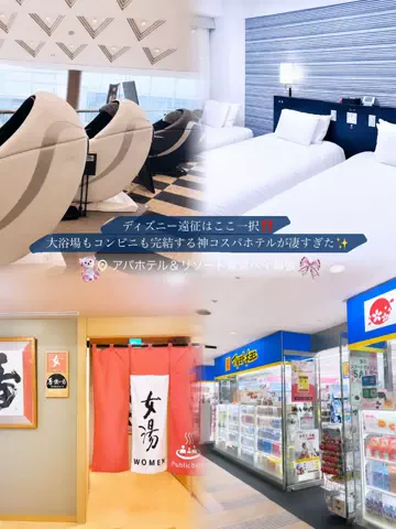 あやか┊︎ご褒美旅×ディズニー🏰のTikTok投稿
