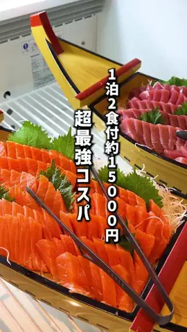 もじゃたび⌇静岡発✈︎旅行・観光・ホテルのTikTok投稿