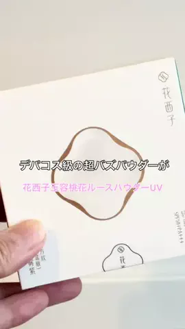 こあのTikTok投稿