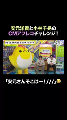 声優と夜あそびのTikTok投稿