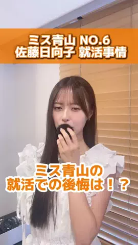 大学生に聞いてみました🎤のTikTok投稿