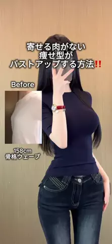 ほののTikTok投稿