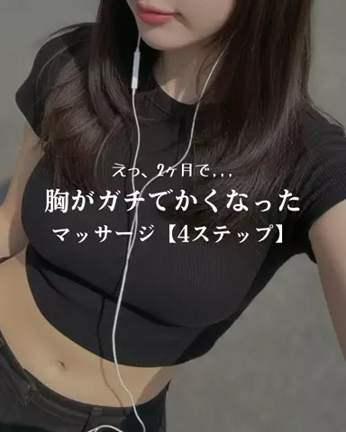 ほののTikTok投稿