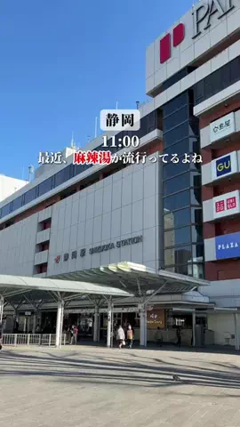 なべちゃん｜静岡市のカフェグルメ巡りのTikTok投稿