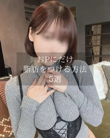 ほののTikTok投稿