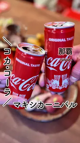 たま 🌺 沖縄移住グルメ・ホテルのTikTok投稿