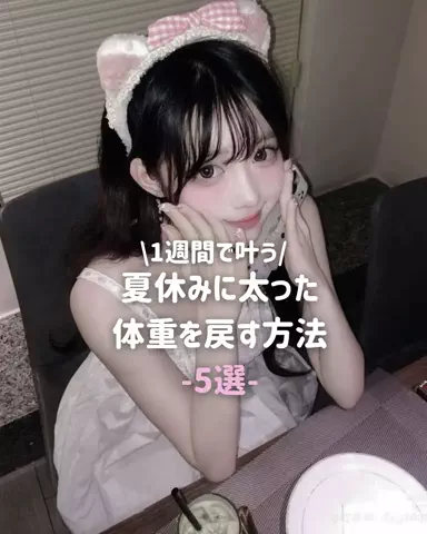 ほののTikTok投稿
