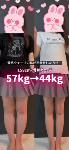 ほののTikTok投稿