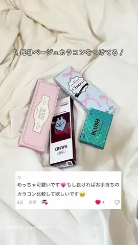 おなまえ帳(22)のTikTok投稿