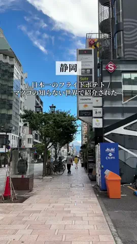 なべちゃん｜静岡市のカフェグルメ巡りのTikTok投稿