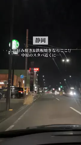 なべちゃん｜静岡市のカフェグルメ巡りのTikTok投稿
